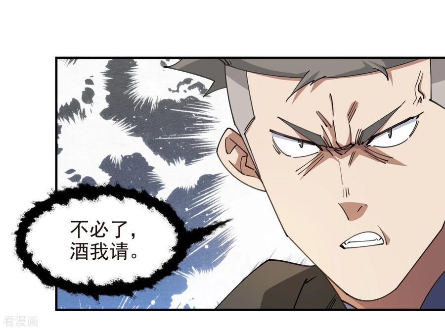 网游之近战法师 第509话 全服追杀令 第12页
