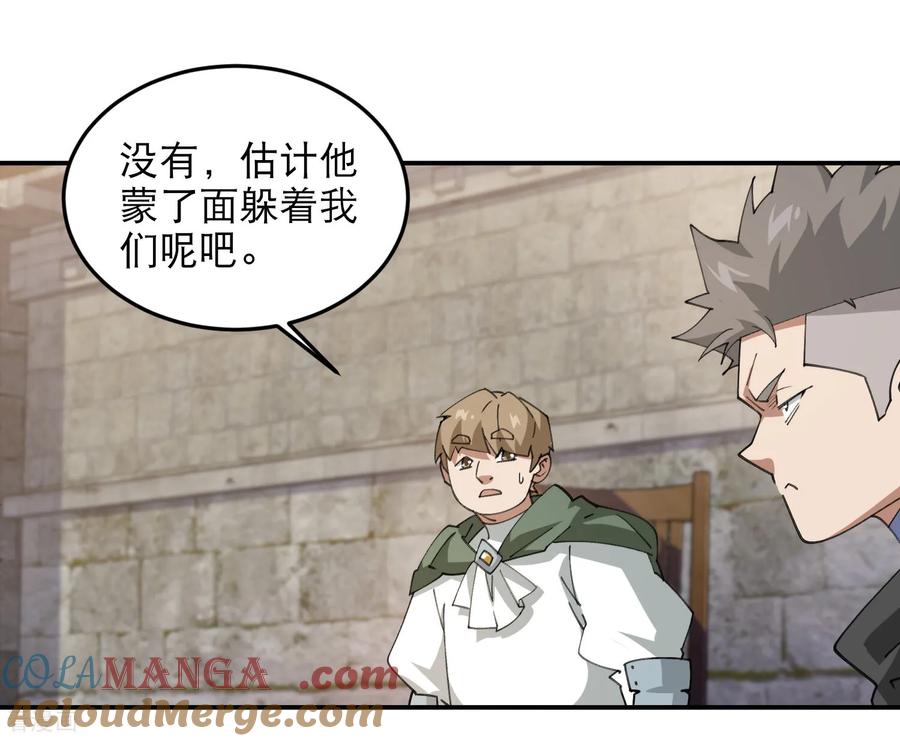 网游之近战法师 第509话 全服追杀令 第25页