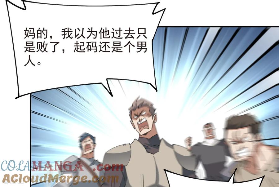 网游之近战法师 第509话 全服追杀令 第29页