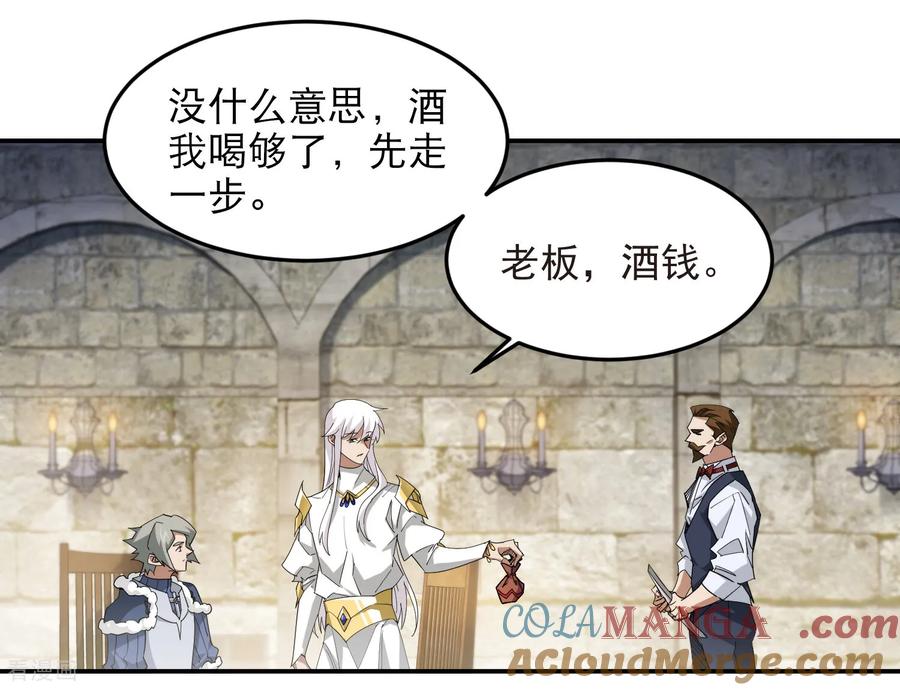 网游之近战法师 第509话 全服追杀令 第11页