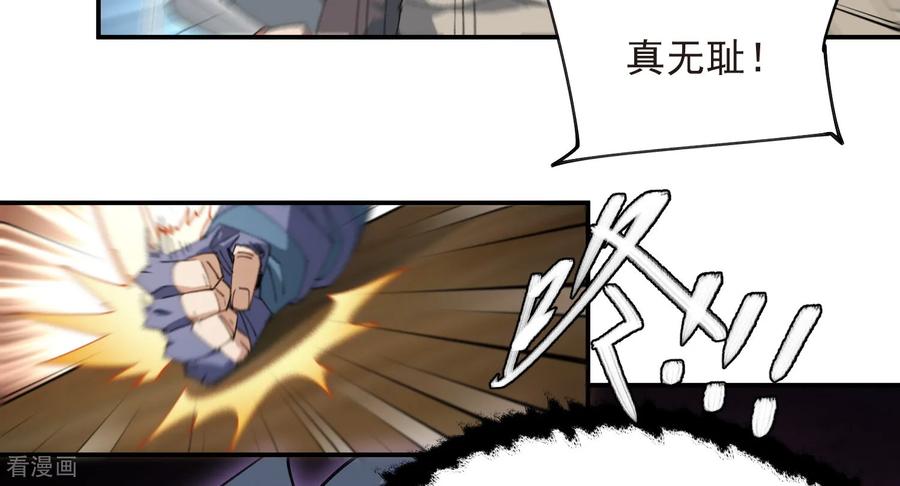 网游之近战法师 第509话 全服追杀令 第30页