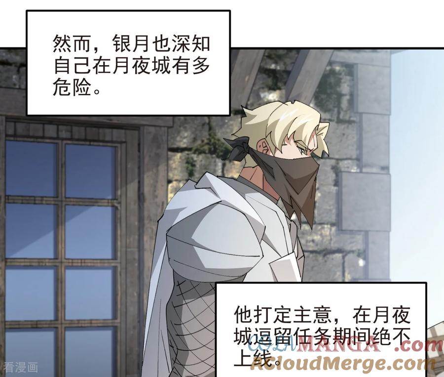 网游之近战法师 第509话 全服追杀令 第33页
