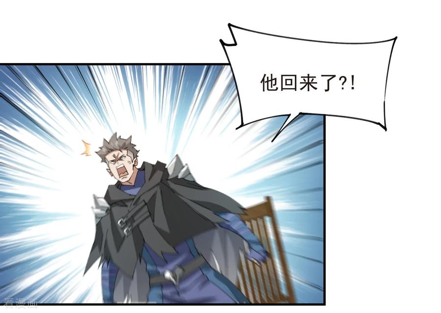 网游之近战法师 第509话 全服追杀令 第8页