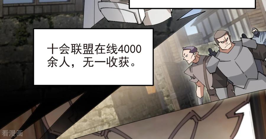 网游之近战法师 第509话 全服追杀令 第34页