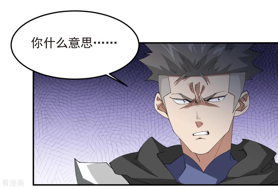 网游之近战法师 第509话 全服追杀令 第6页