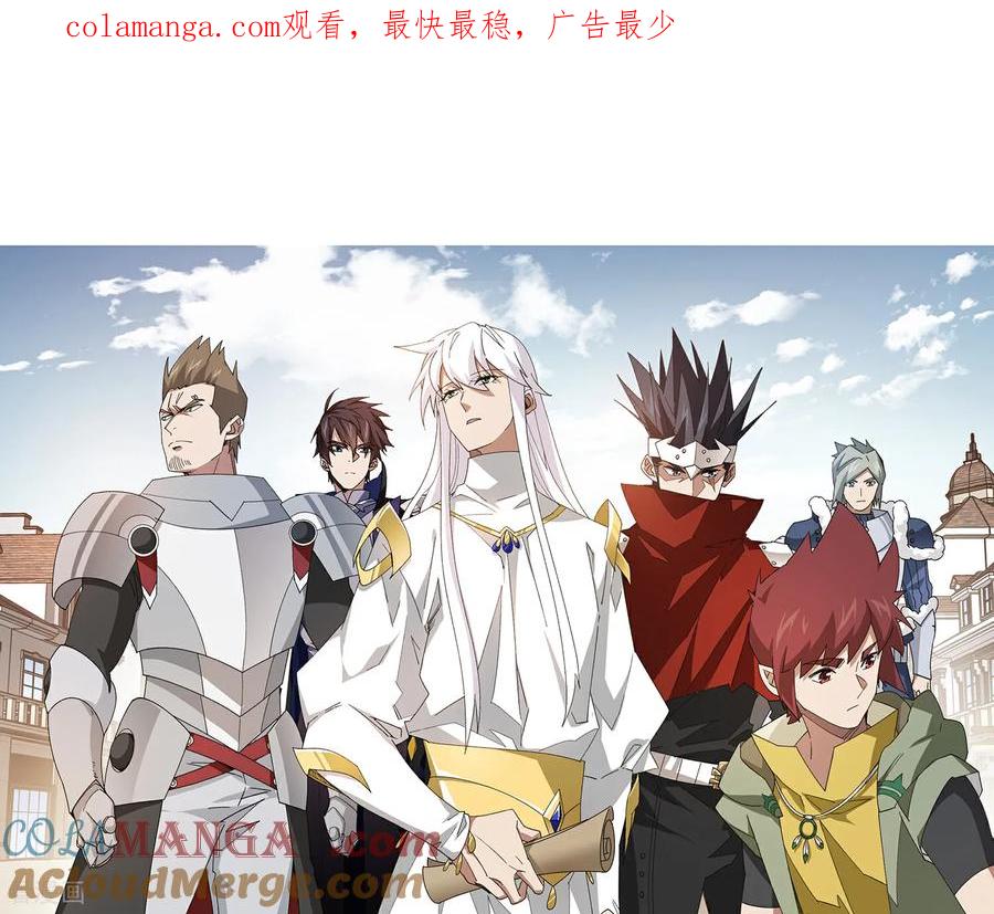网游之近战法师 第509话 全服追杀令 第1页