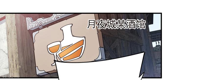 网游之近战法师 第509话 全服追杀令 第36页