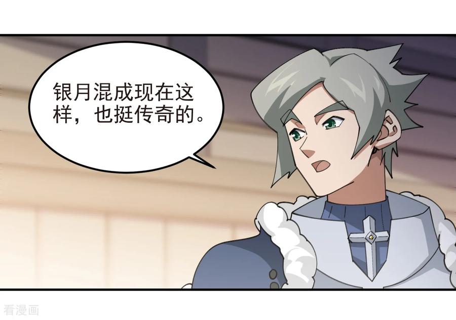网游之近战法师 第509话 全服追杀令 第38页