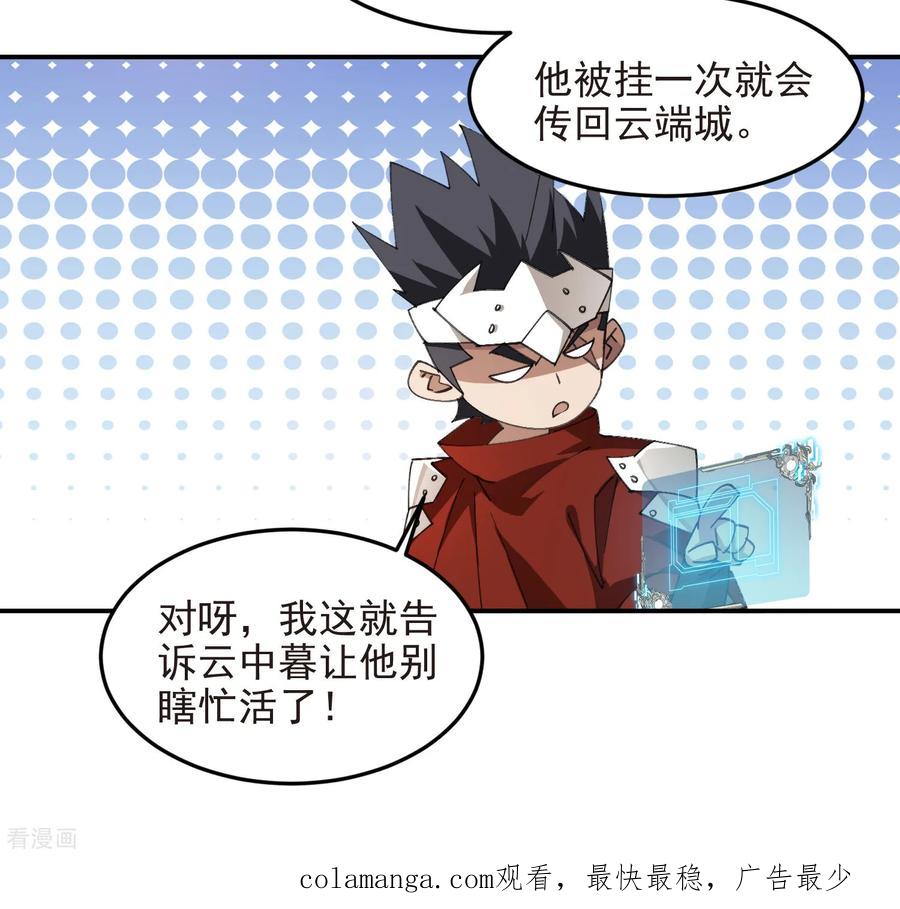 网游之近战法师 第509话 全服追杀令 第42页