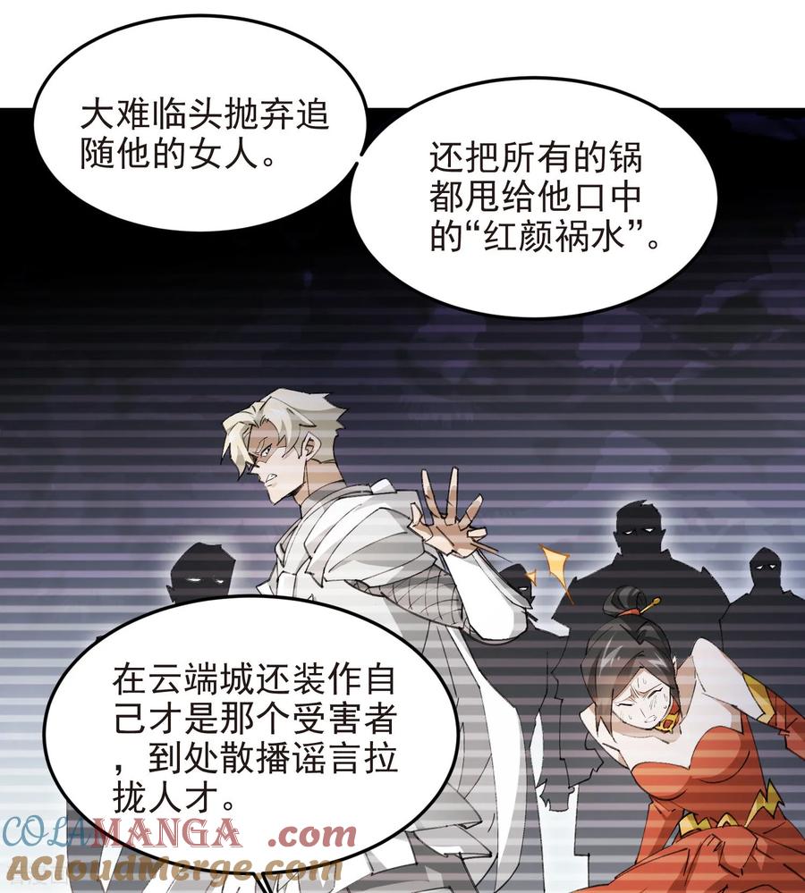 网游之近战法师 第509话 全服追杀令 第27页
