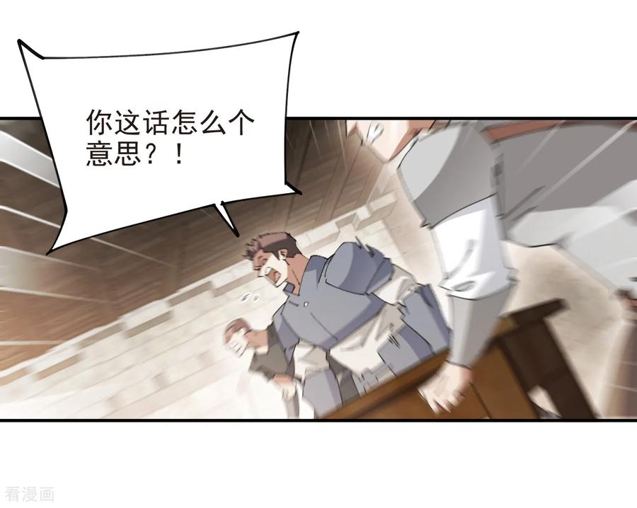 网游之近战法师 第509话 全服追杀令 第10页