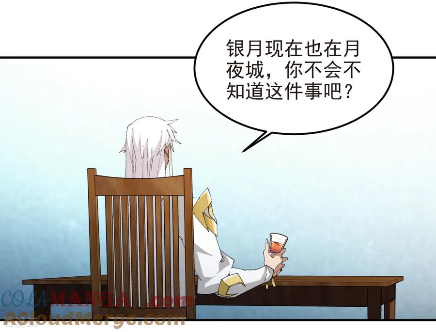 网游之近战法师 第509话 全服追杀令 第7页