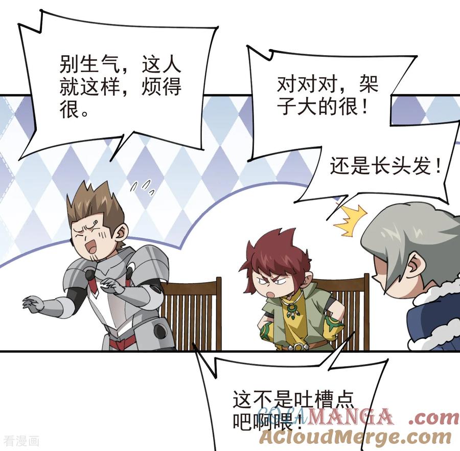 网游之近战法师 第509话 全服追杀令 第17页
