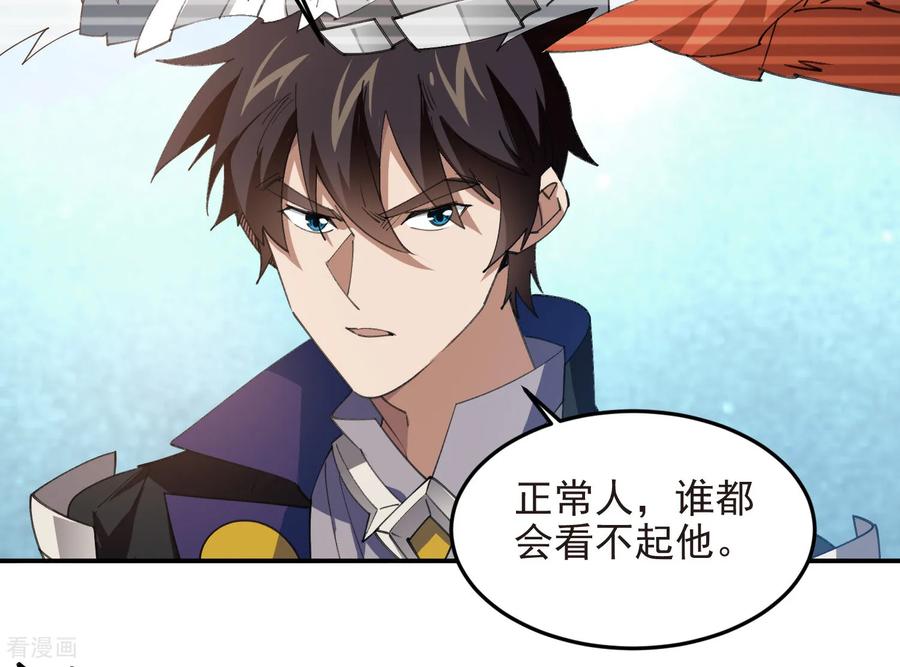 网游之近战法师 第509话 全服追杀令 第28页