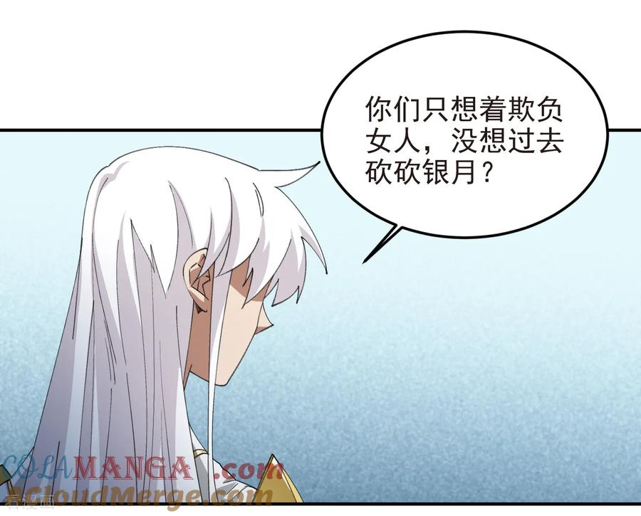 网游之近战法师 第509话 全服追杀令 第5页
