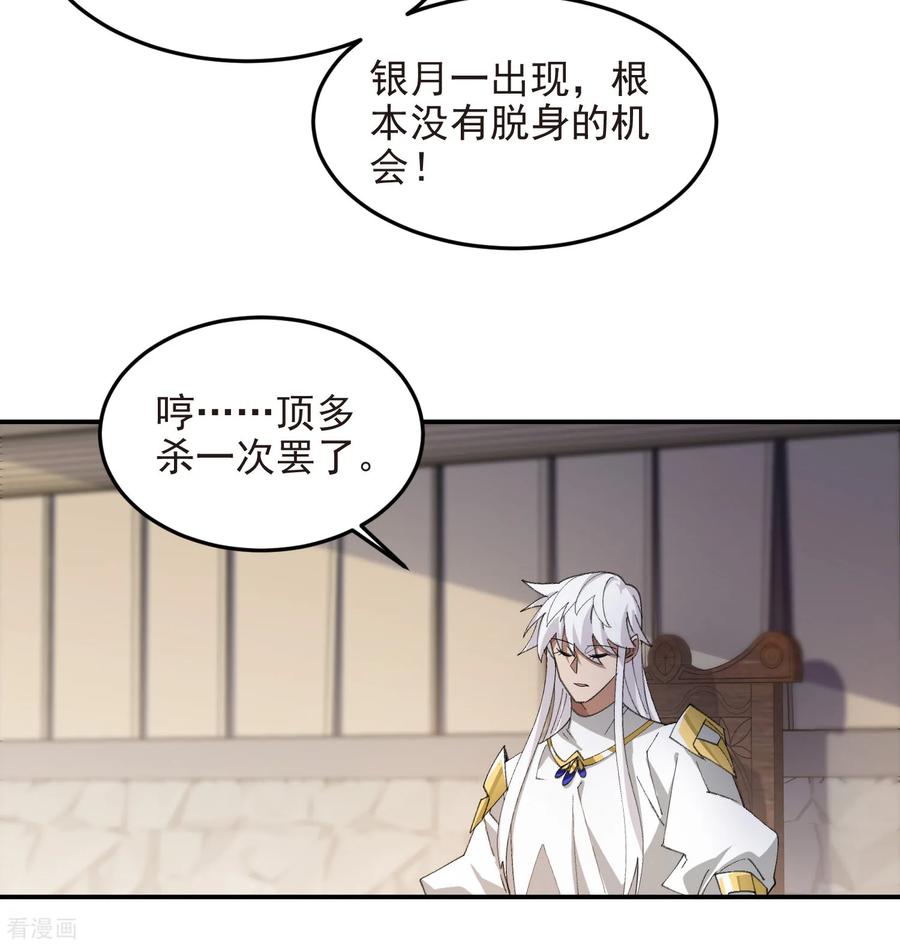 网游之近战法师 第509话 全服追杀令 第40页