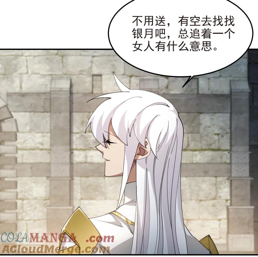 网游之近战法师 第509话 全服追杀令 第19页
