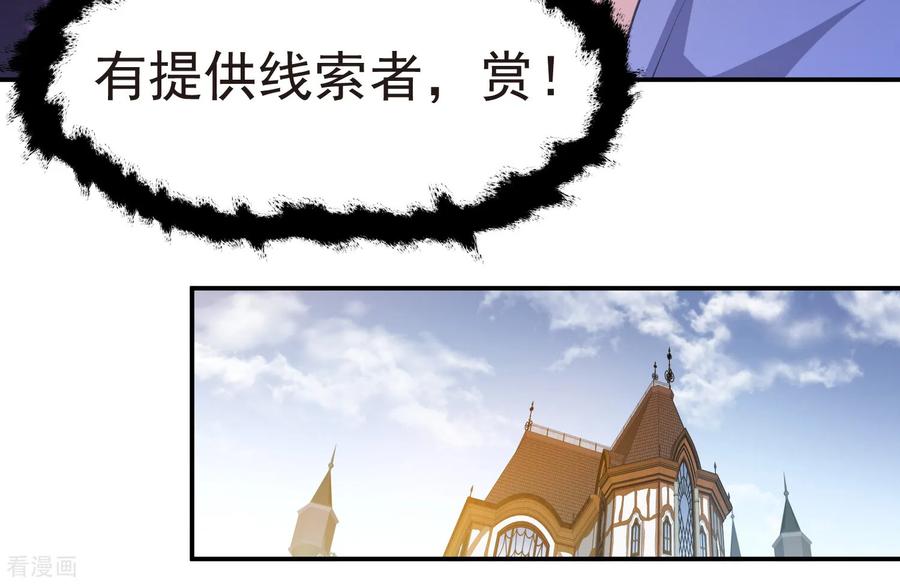 网游之近战法师 第509话 全服追杀令 第32页