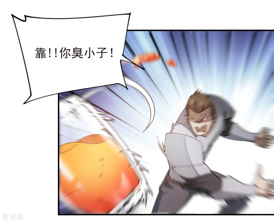 网游之近战法师 第509话 全服追杀令 第14页