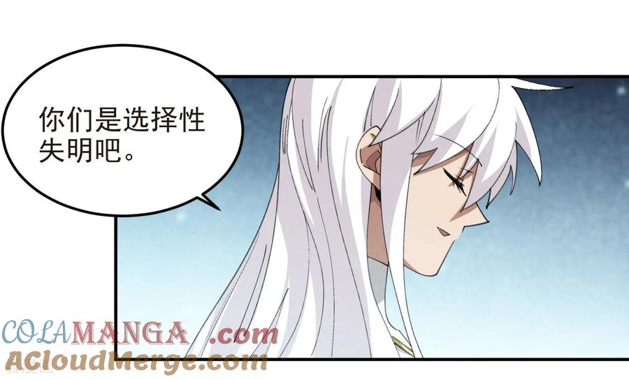 网游之近战法师 第509话 全服追杀令 第9页