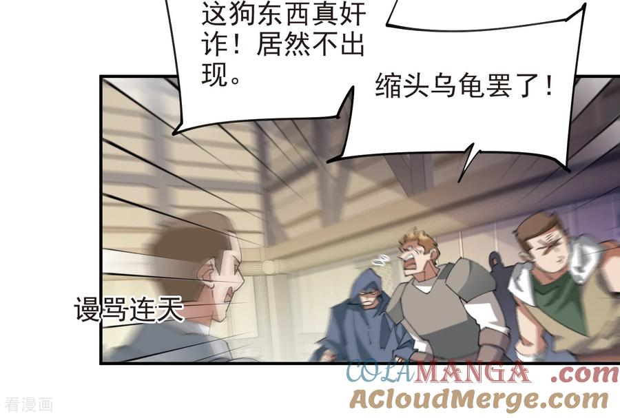 网游之近战法师 第509话 全服追杀令 第37页