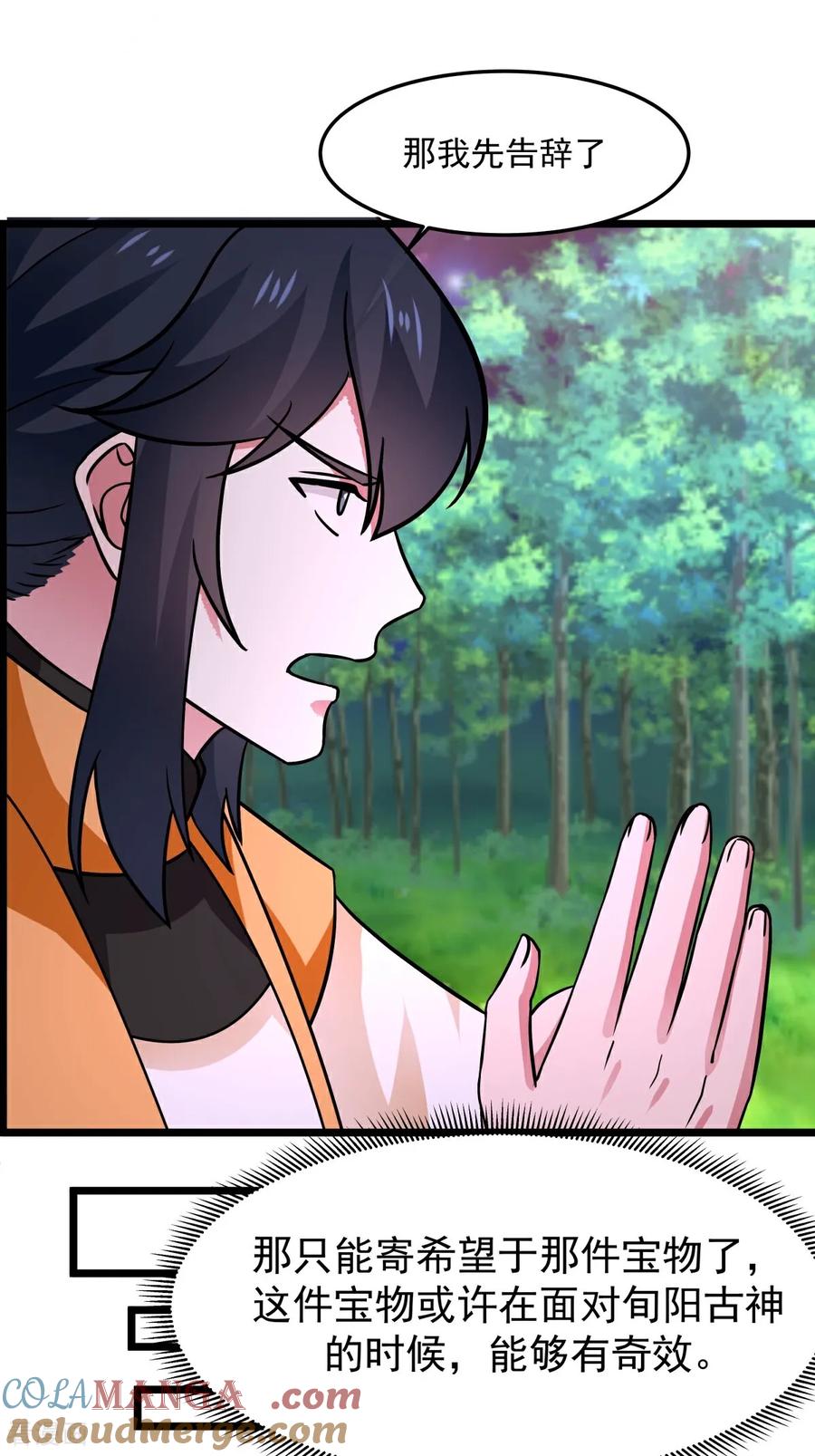 混沌丹神 第545话 破解之法 第21页