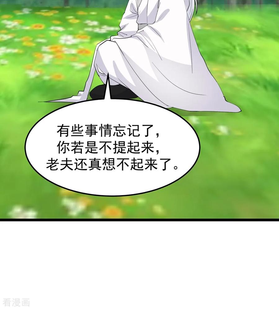 混沌丹神 第545话 破解之法 第6页
