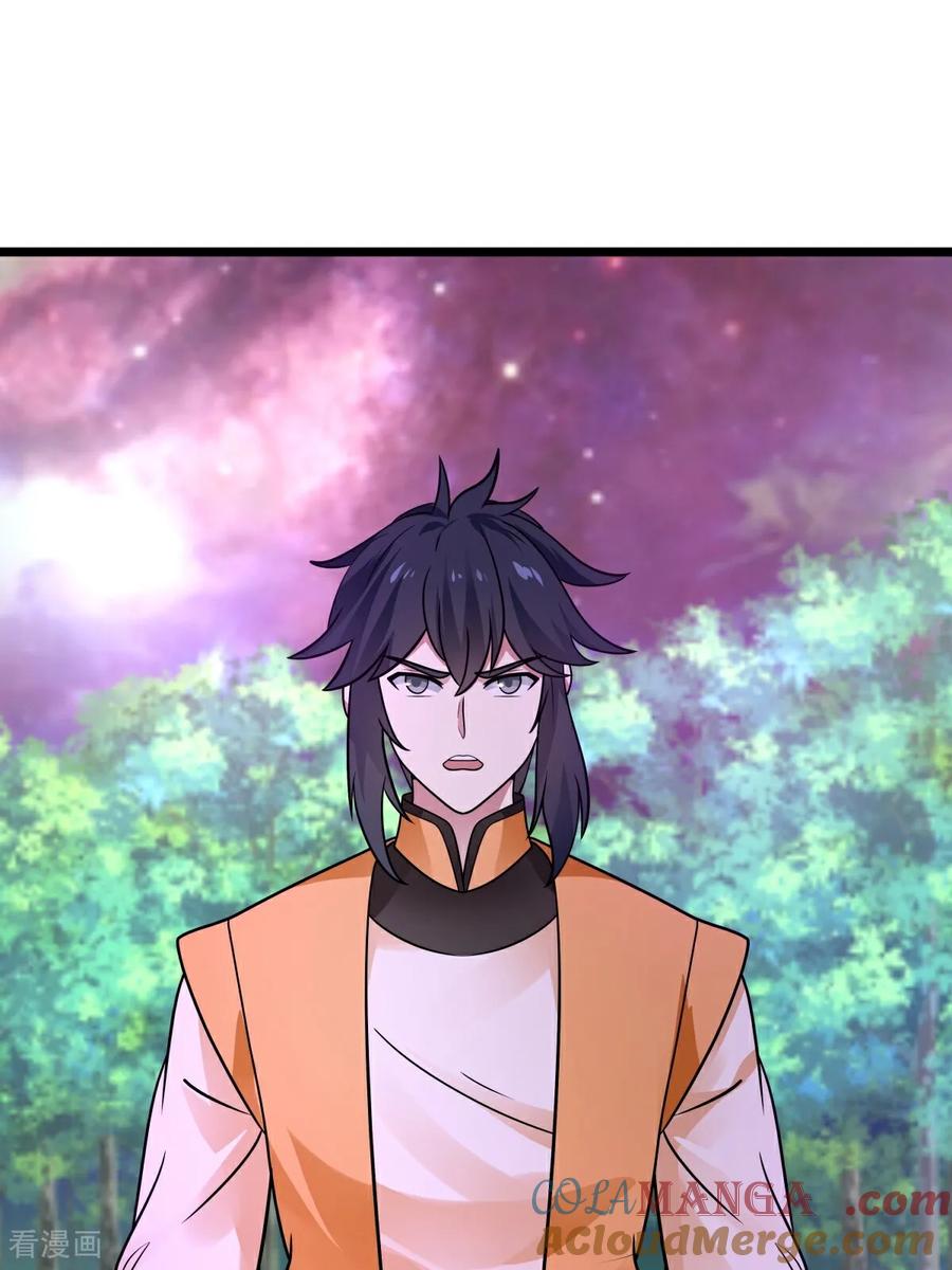 混沌丹神 第545话 破解之法 第7页