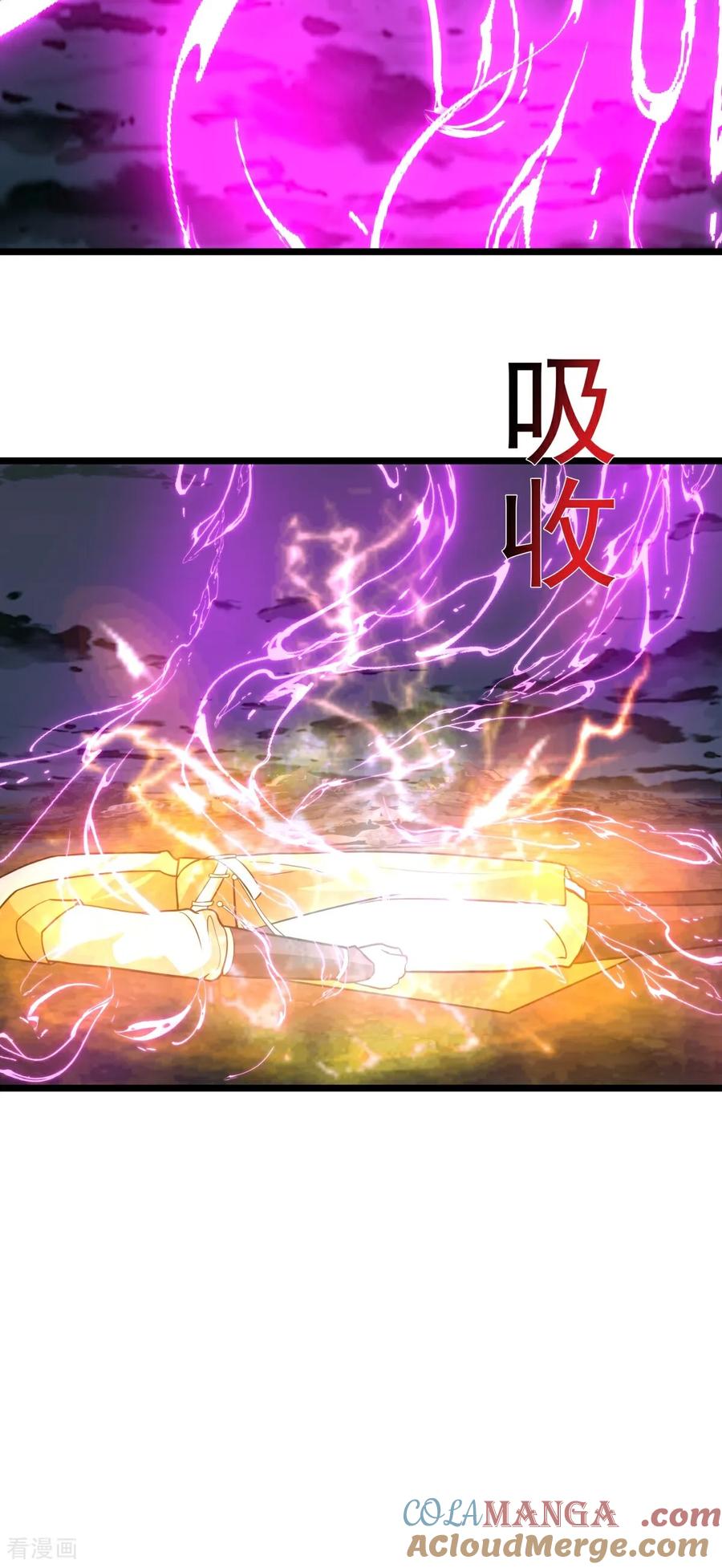 混沌丹神 第557话 最后一丝神力 第23页