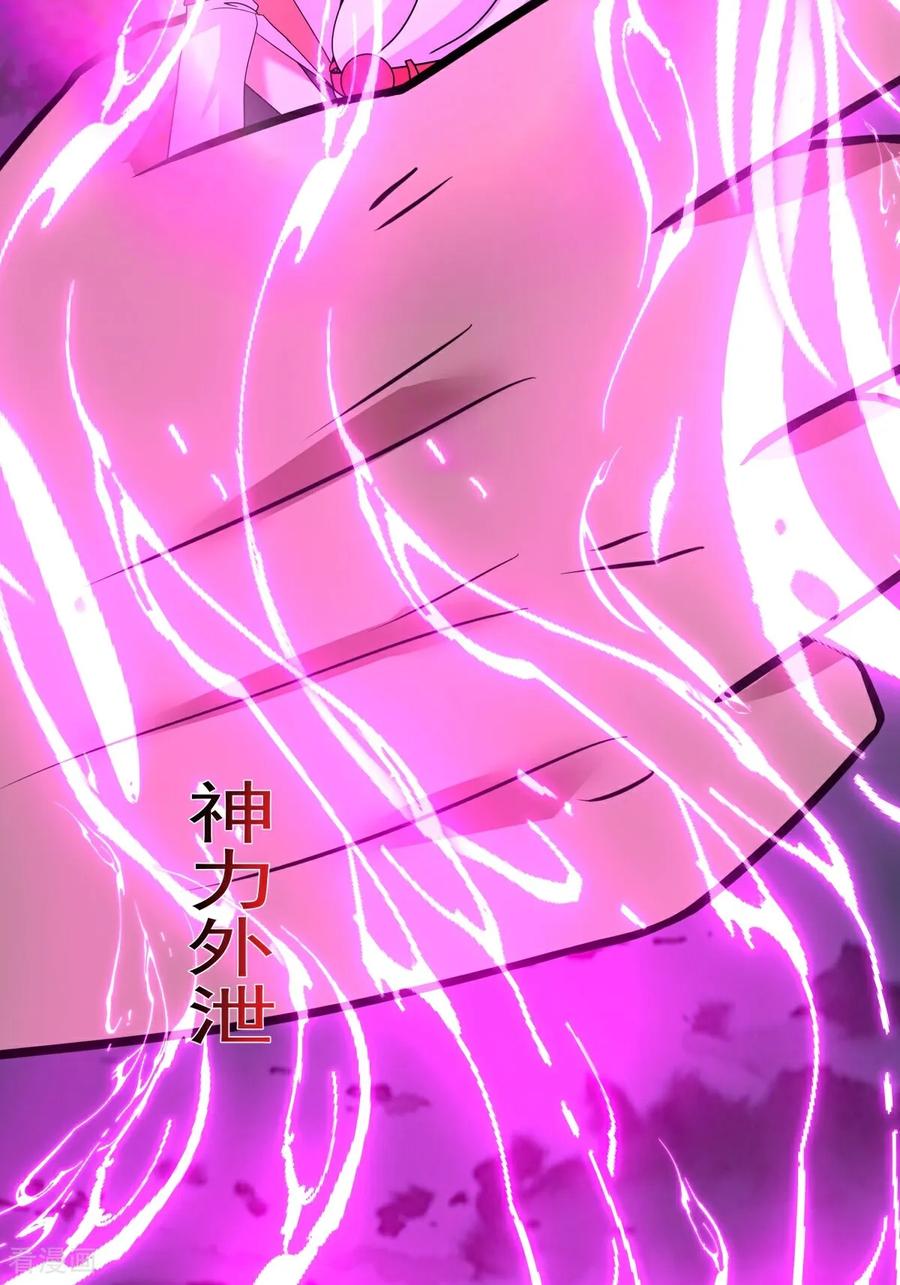 混沌丹神 第557话 最后一丝神力 第22页