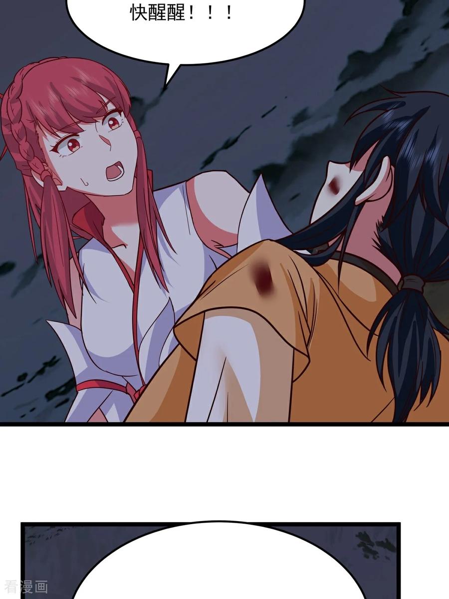 混沌丹神 第557话 最后一丝神力 第18页
