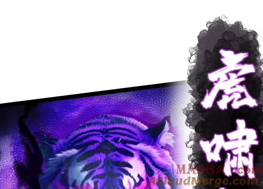 诡斩猎人 第55话 被控制的S级猎人 第65页