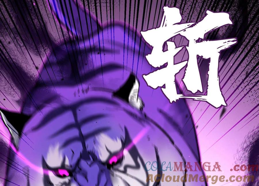 诡斩猎人 第55话 被控制的S级猎人 第69页