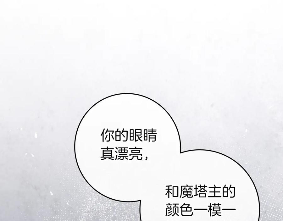 《只想在反派爸爸身边躺平》第6话 实验狂魔 第34页