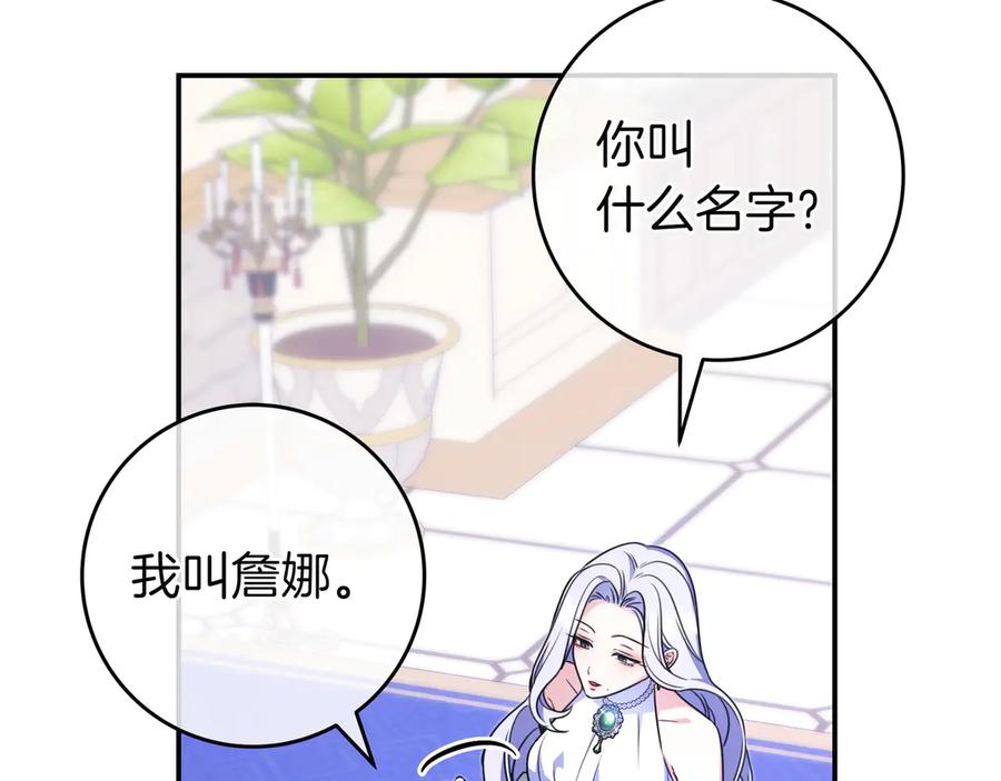 《只想在反派爸爸身边躺平》第6话 实验狂魔 第32页