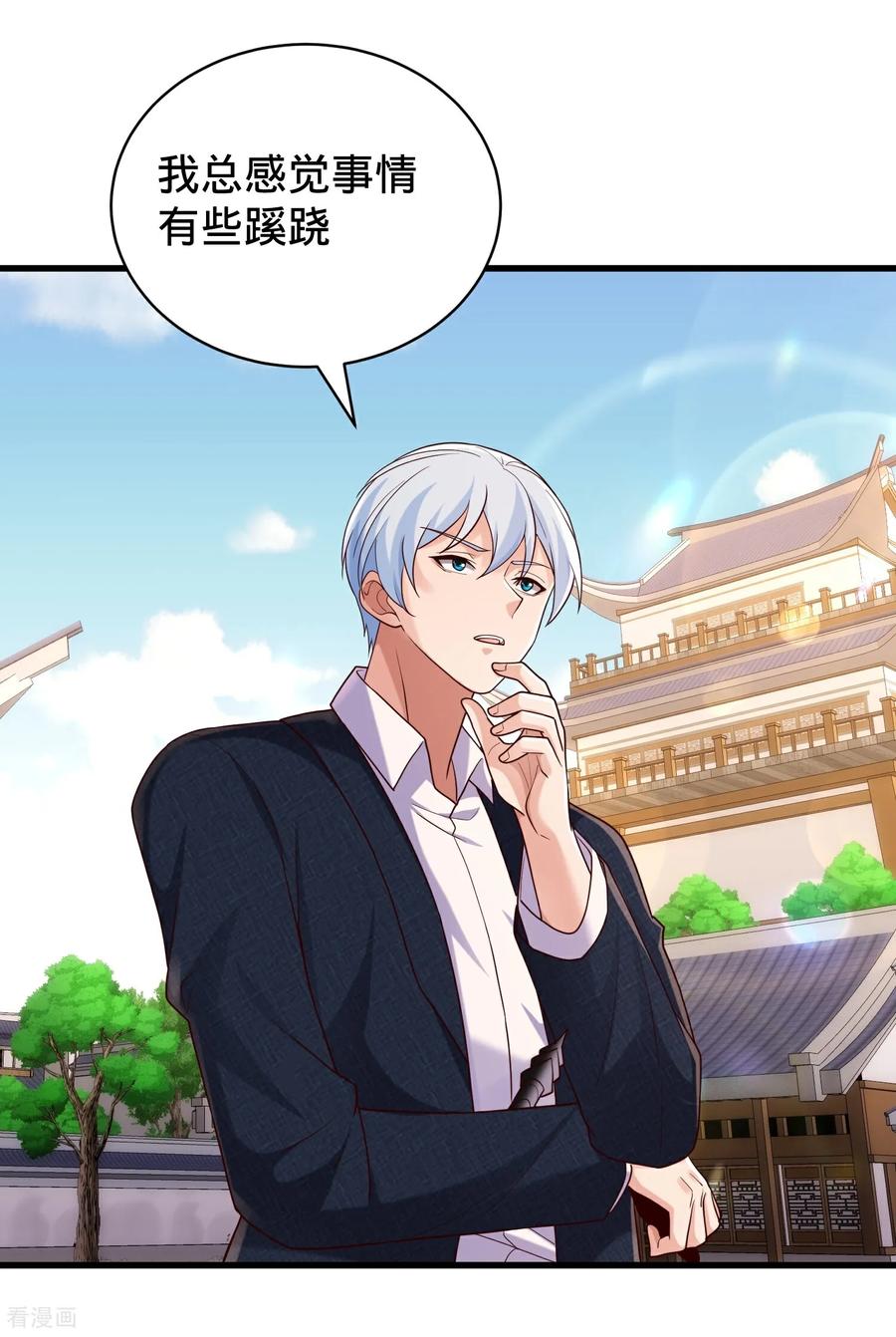 《我是大仙尊》第793话 第22页