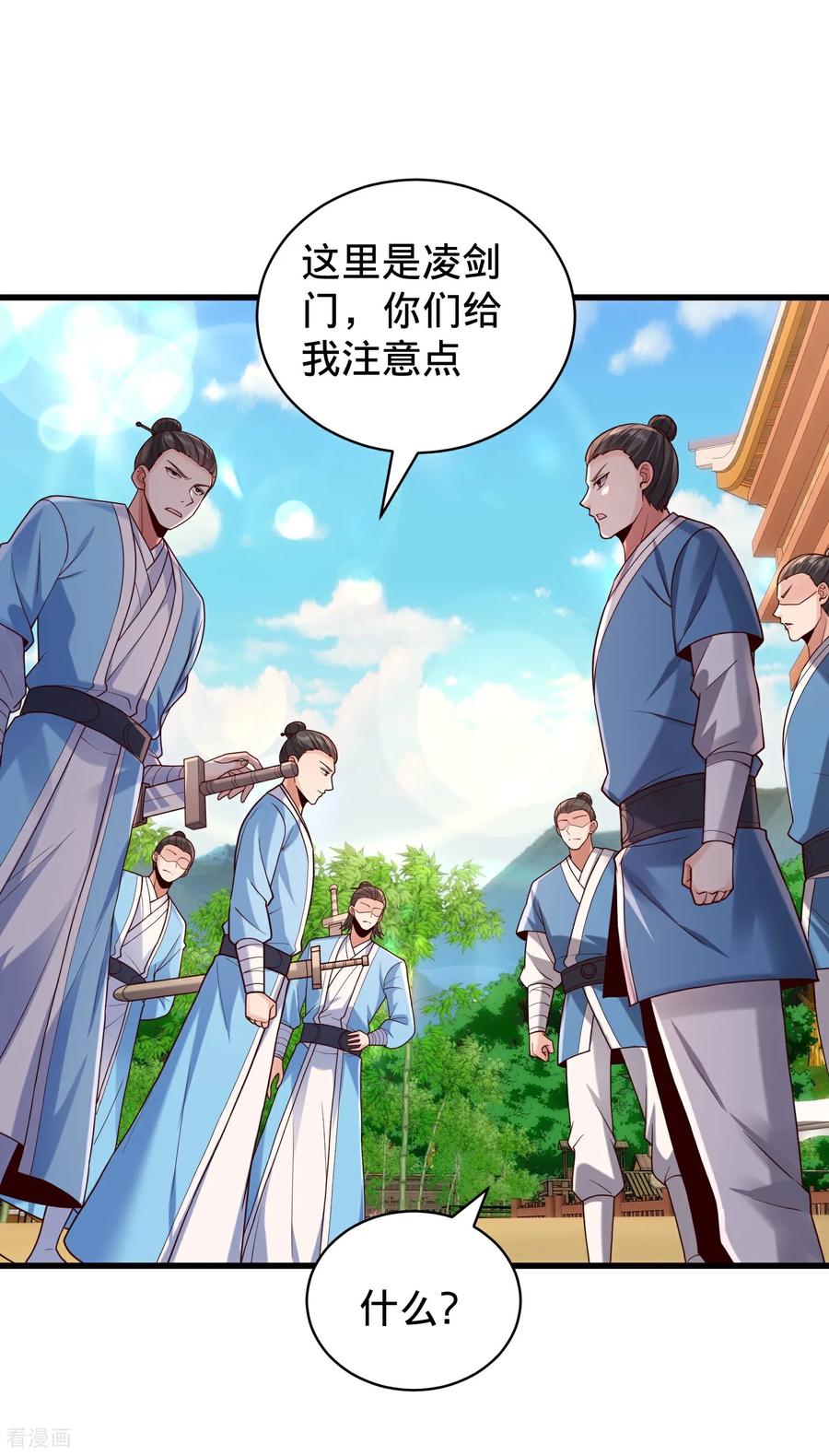 《我是大仙尊》第793话 第26页