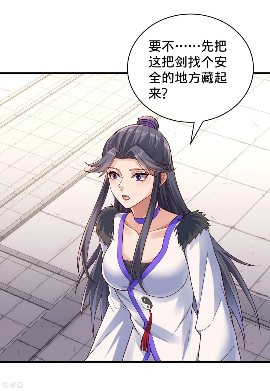 《我是大仙尊》第793话 第12页