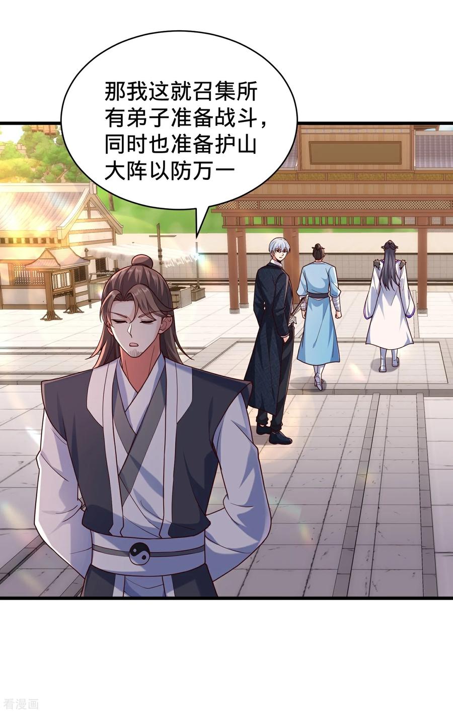 《我是大仙尊》第793话 第24页