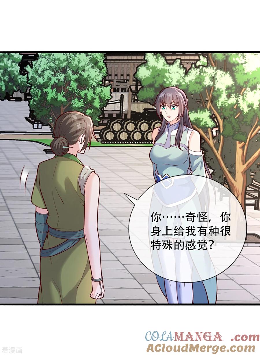 《我是大仙尊》第793话 第3页