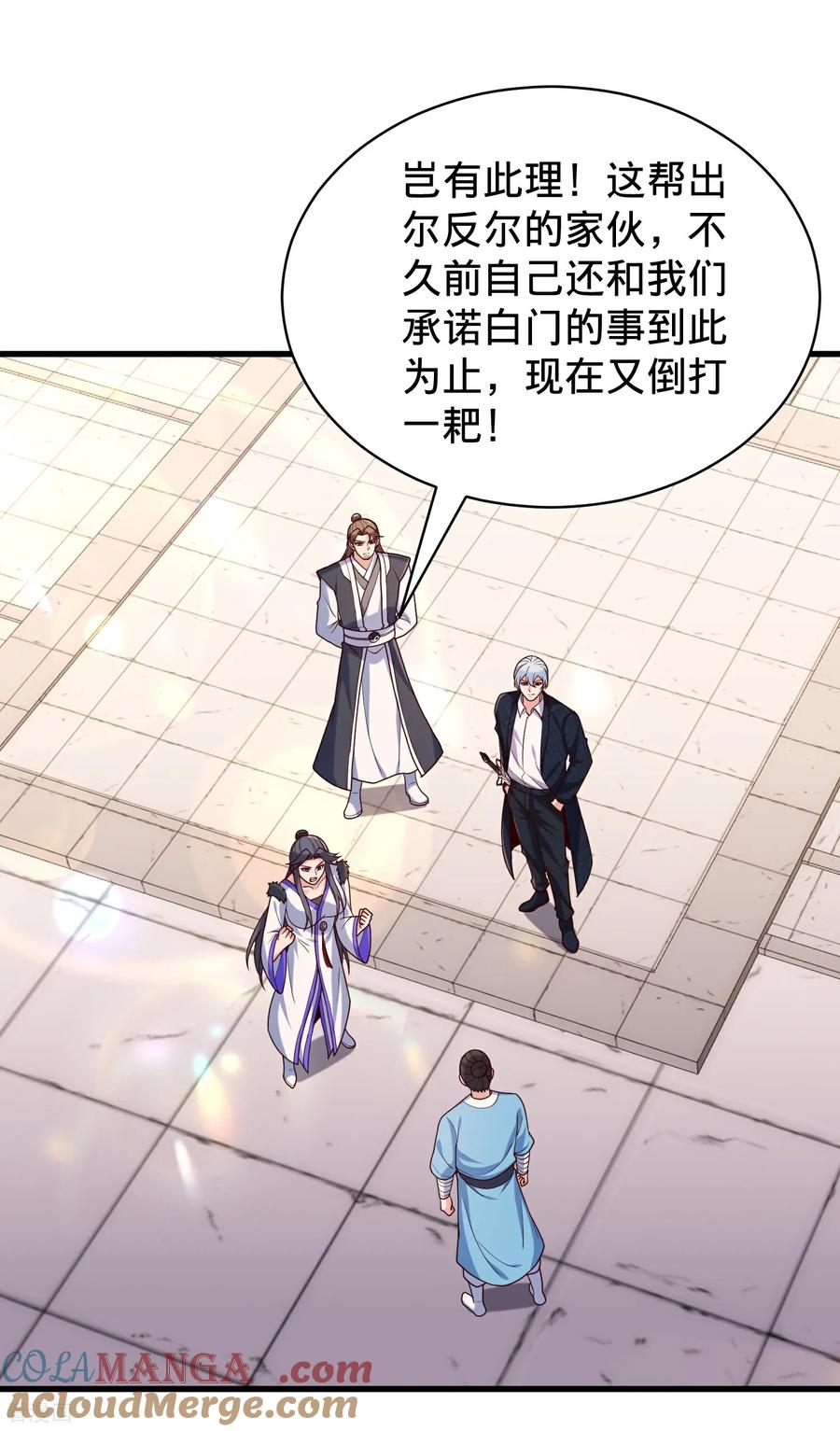 《我是大仙尊》第793话 第21页