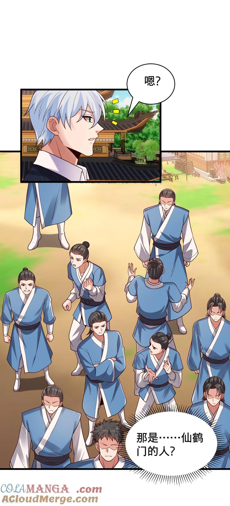 《我是大仙尊》第793话 第29页