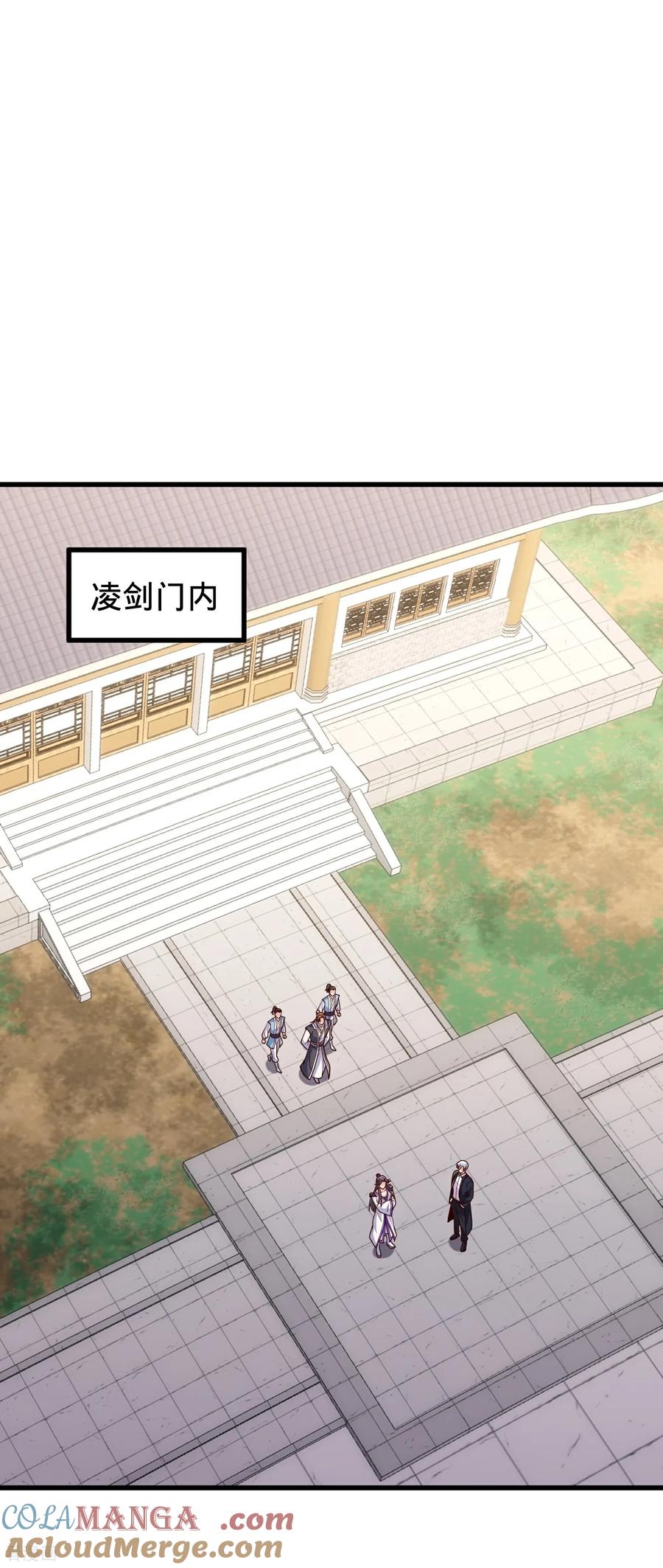 《我是大仙尊》第793话 第7页
