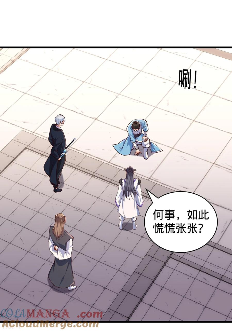 《我是大仙尊》第793话 第15页