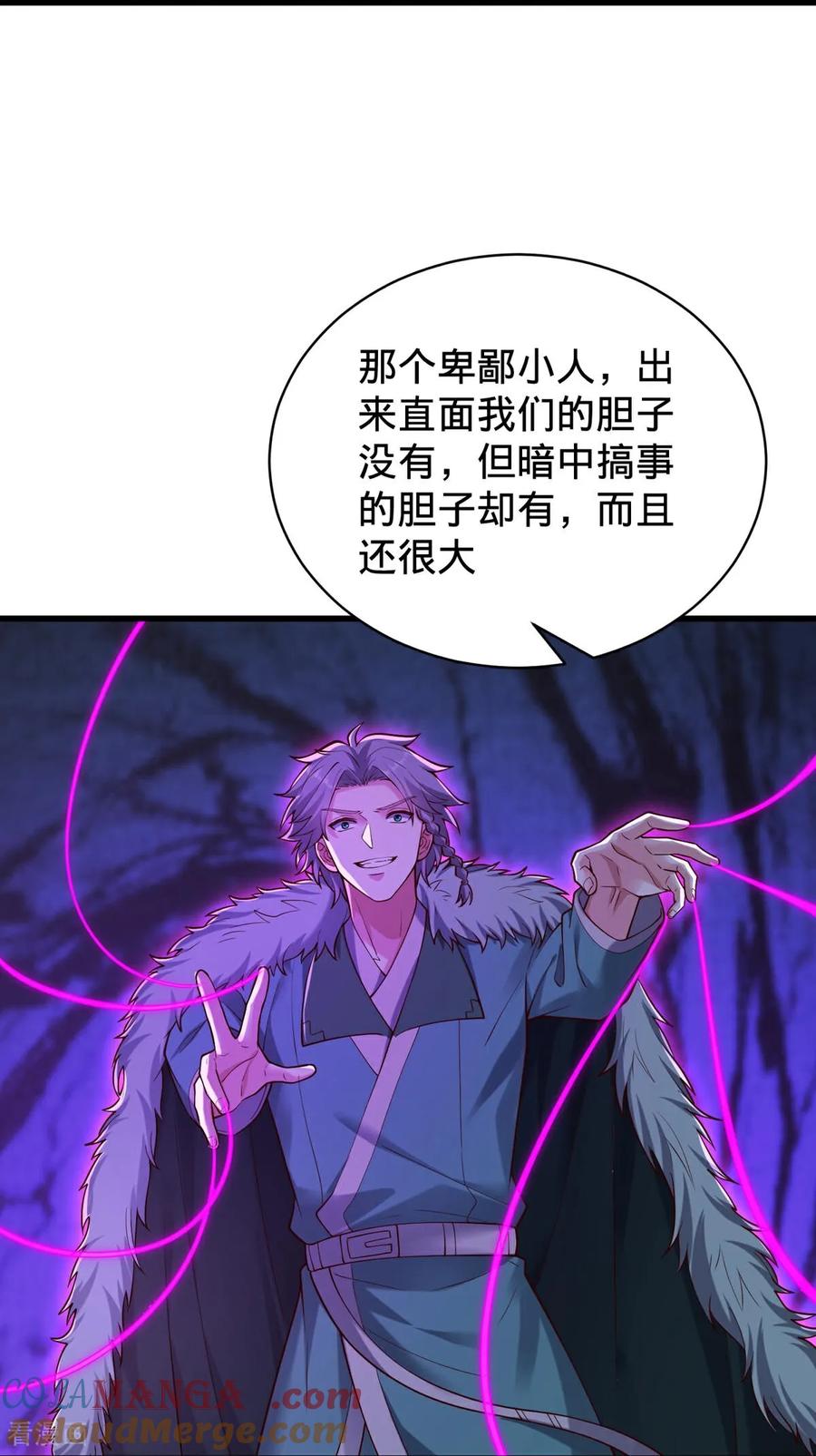 《我是大仙尊》第802话 第15页