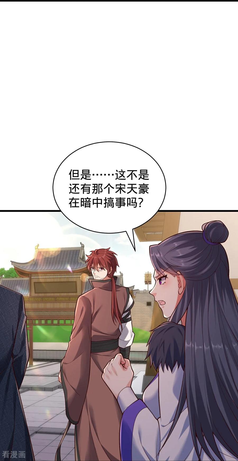 《我是大仙尊》第802话 第14页