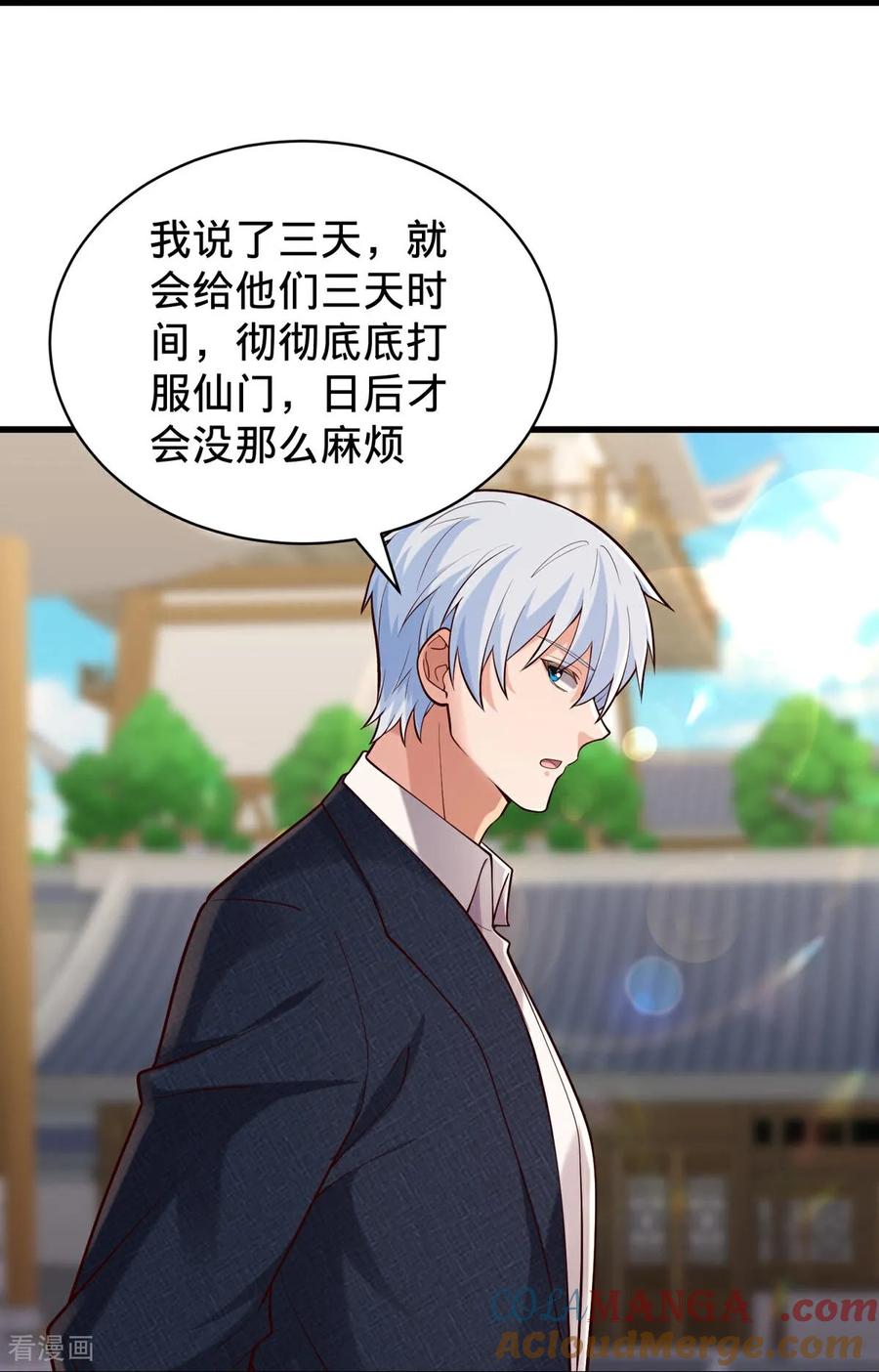 《我是大仙尊》第802话 第13页
