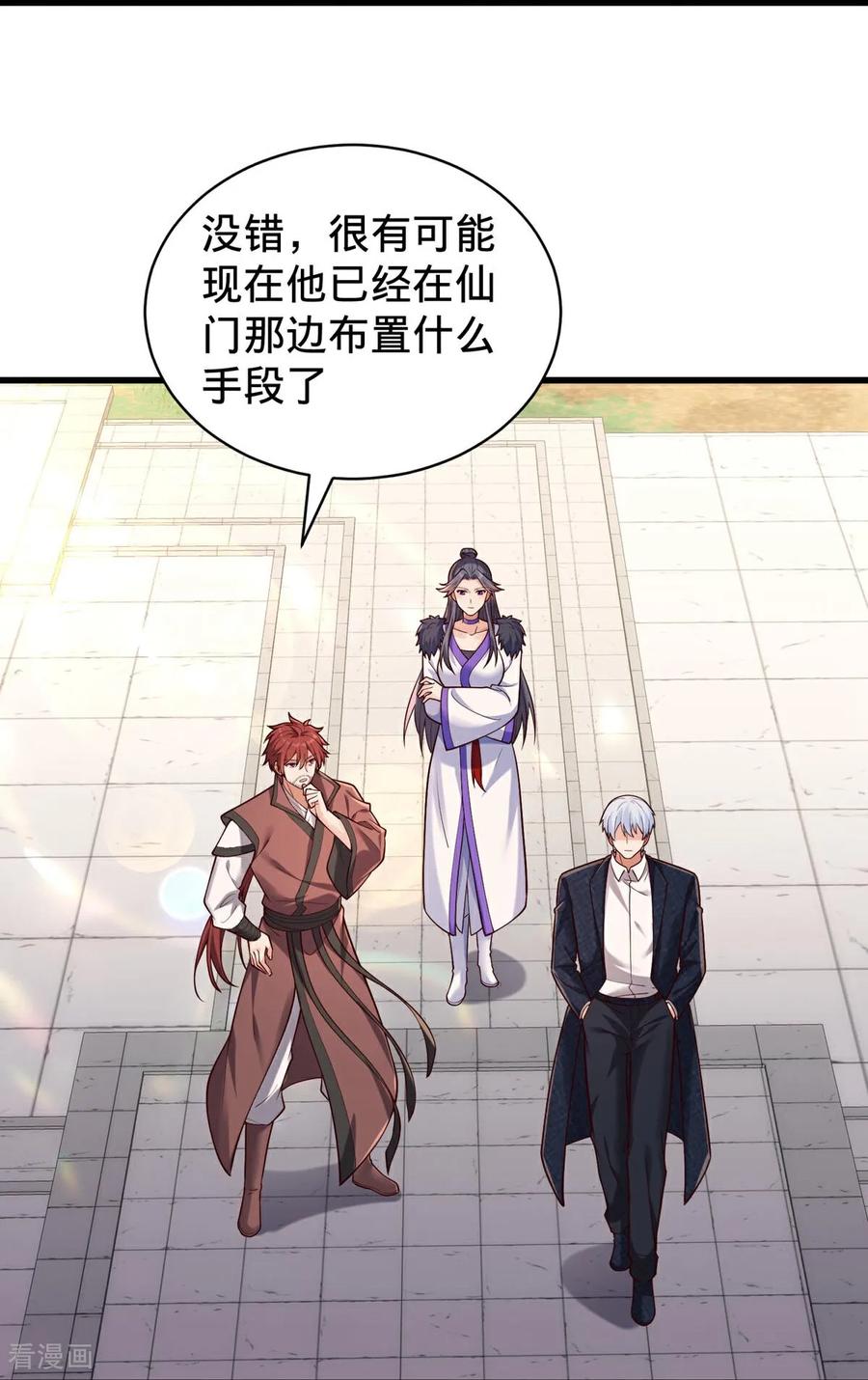 《我是大仙尊》第802话 第16页