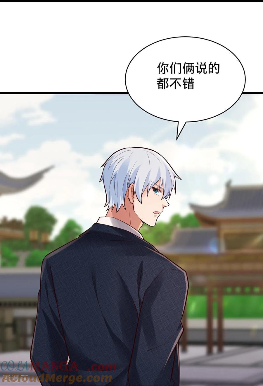《我是大仙尊》第802话 第17页