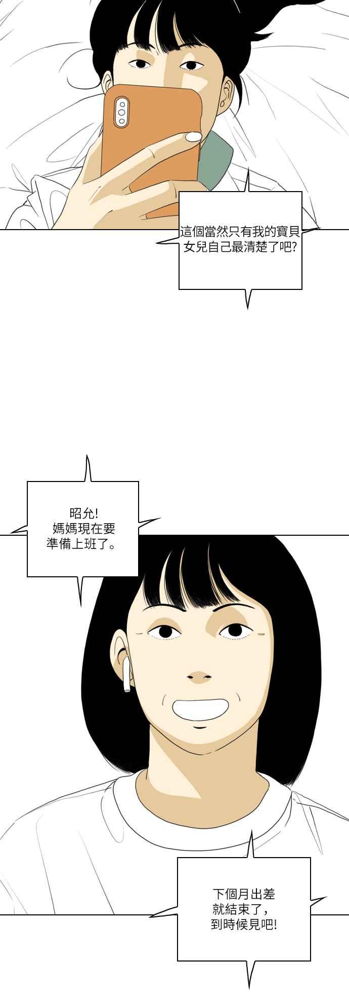 《闭上嘴！跳舞吧？》第41话 第5页